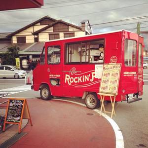 ロッキンピザ.jpgのサムネール画像のサムネール画像